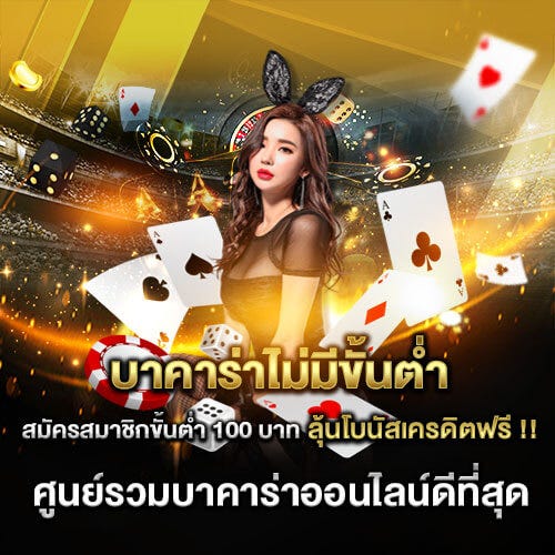 เว็บบาคาร่า sagame350